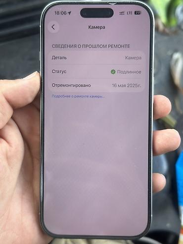 купить iphone se 1: IPhone 16 Pro, Новый, Серебристый — 5