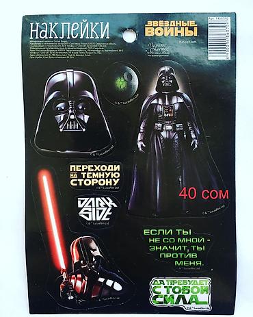 Наклейки и эмблемы: Наклейки на авто — 34