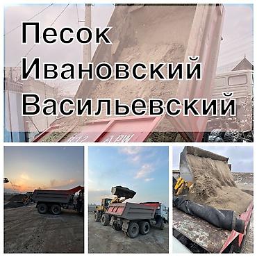 кровля крышы: Песок строительный: Ивановский, Васильевский - Фракция природная — 1