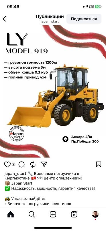 мини погрузчик трактор: Погрузчик, Колесный, Фронтальный