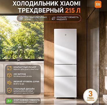 холодильник xiaomi: Холодильник Xiaomi, Новый, Трехкамерный, 52 * 180 * 58 — 1