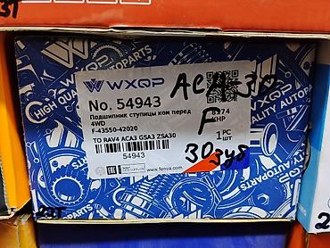 диск тойота рав 4: Подшипник ступицы передней оси (4WD) WXQP - Номер: 54943 - — 1