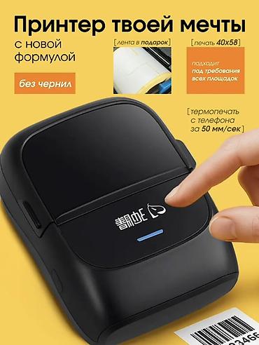 Термопринтеры и термопрессы: Портативный термопринтер для этикеток и штрих‑кодов - Печать без — 1