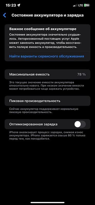 Мобильные телефоны и аксессуары: IPhone X, Б/у, 256 ГБ, Space Gray, Чехол, 78 % — 5