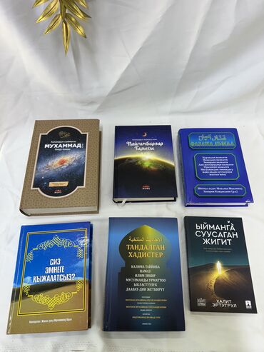 Другие книги и журналы: Китептер — 5