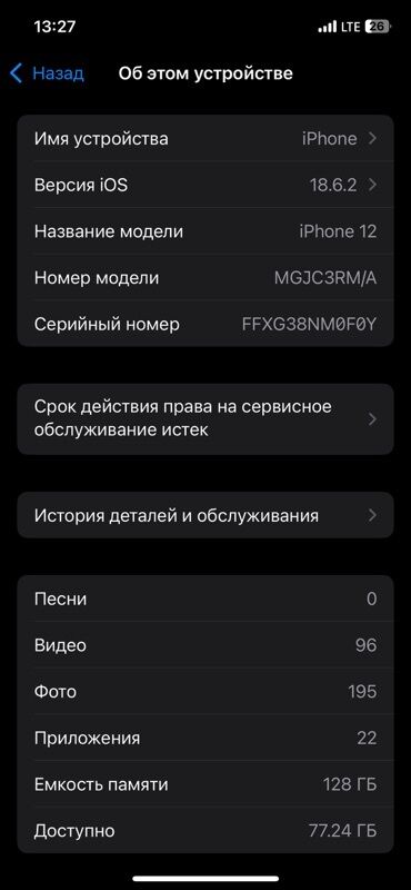 Apple iPhone: IPhone 12, Б/у, 128 ГБ, Белый — 9