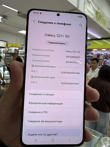 s21 samsung: Samsung Galaxy S21+ 5G (модель SM-G996B/DS) - Экран 6.7", Dynamic — 2