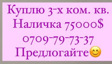 квартиру дом: 3 комнаты, 54 м²