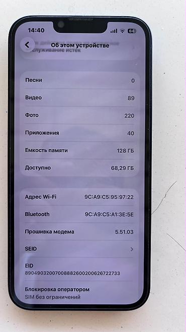 Apple iPhone: IPhone 13, 128 GB, Qara, Face ID — 7