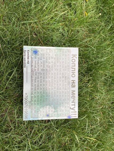 Копилки: Копилки — 11