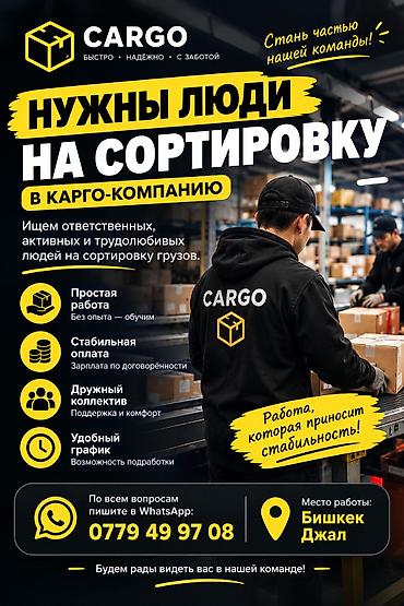 Грузчики: Грузчик. Нижний Джал (Джал-23) — 1