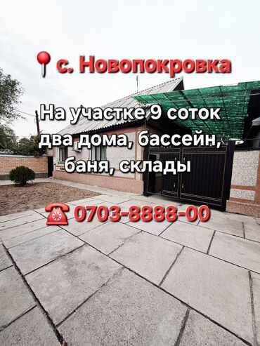 продаю дом село петровка: Дом, 120 м², 5 комнат, Собственник, Евроремонт