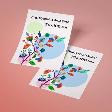 печать на пакетах: Листовки, флаера по 1,5 сома! * Стикеры по 3 сома! Цветная лазерная