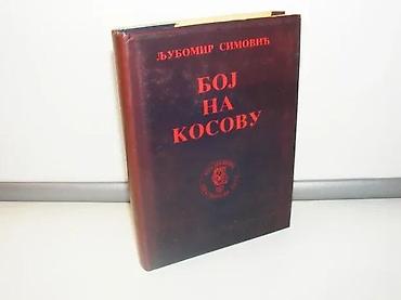 posta trstenik: Boj na kosovu ljubomir simović1989 skz bigztvrd povez 17,4 cmdrugo — 1