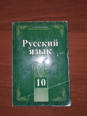 курсы медсестры: Учебники и книги по языкам и чтению — комплект 1) Корейский язык (입문) — 4