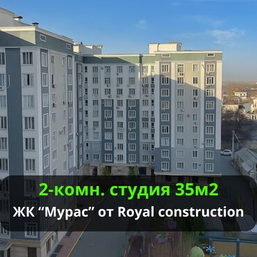 дом ипотека бишкек: 2 комнаты, 35 м², Элитка, 3 этаж, Евроремонт
