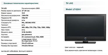 İşlənmiş Televizor JVC LED ekran 32" Ünvandan götürmə