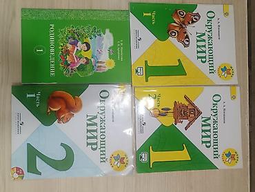 cd rom: Подборка учебников и рабочей литературы для начальной школы и изучения — 3
