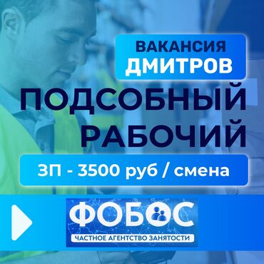 я ещу работу: Грузчик