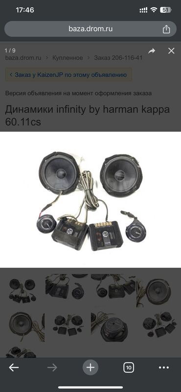 динамики субару: Продается 2-х компонентная американская акустика от Infinity by harman