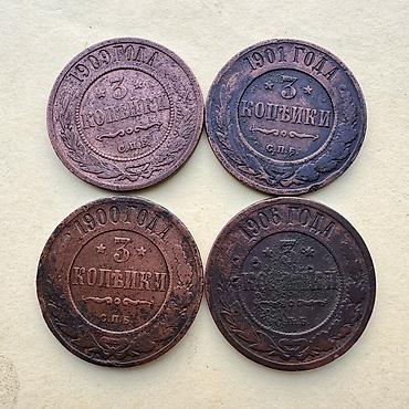 elmin: Rus İmperiyası dövrünə aid 1-2-3 qəpik (kopeyk) sikkələr Tarixlər — 1