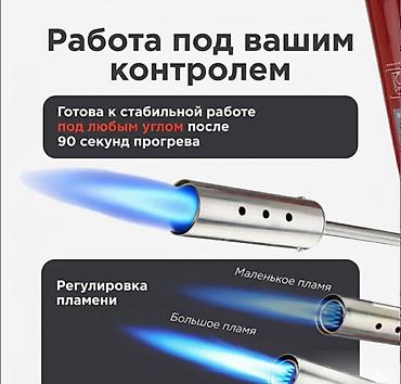 мапп газ: Газовая горелка удлиненная Gas master Газовая горелка-насадка Gas — 5