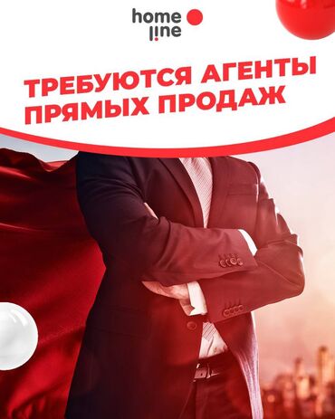 я ищу работу смм: Требуются агенты прямых продаж. Мы — Homeline, один из лидеров среди