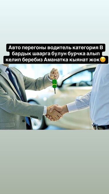 купить запчасти на опель вектра б: Бардык багытка авто унаанарды алып барып беребиз вызов водитель 24/7