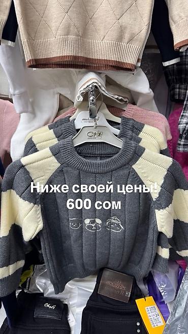 Верхняя одежда: Детские зимние кофты для мальчиков и девочек. + — 10