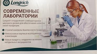 Сулуулук жана ден-соолук: 🔥 НАБОР НОВЫХ ПАРТНЁРОВ В LONGRICH HEALTH! 🔥 💎 Специальная акция — 4