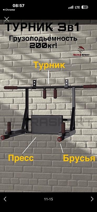 Турники и брусья: Турник, 3 в 1, Настенный, Б/у, Самовывоз — 2