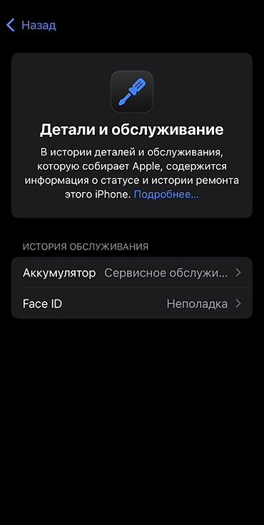 core 2: IPhone XS, 64 ГБ: Характеристики и детали: - Память: 64 ГБ - iOS — 4