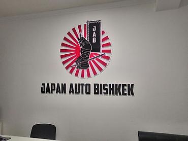 led экран бишкек: | Көрнөктөр, Лайтбокстор, Баннерлер, | Монтаждоо, Демонтаждоо, Дизайнды иштеп чыгуу — 8
