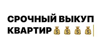 продаю квартиру начало аламедин1: 1 бөлмө, 50 кв. м