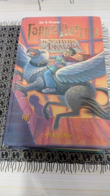Bədii ədəbiyyat: Satılır: rus dilində bədii ədəbiyyat kitabları dəsti - Harri Potter — 1