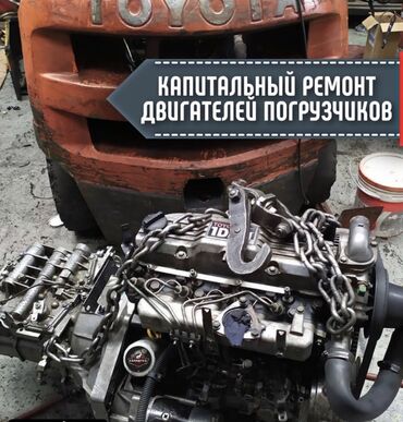 102 двигатель 2 3 купить в Кыргызстан | Автозапчасти: Ремонт двигателей кары - вилочных погрузчиков 
От Japan start