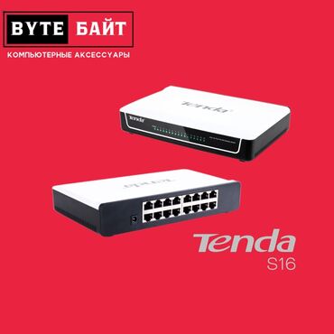 Карты памяти: Tenda S16 HUB Switch 16 port Новый В наличии 5/8 port ТЦ Гоин этаж