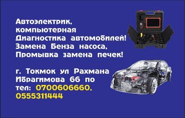 ремонт газовых котлов ош: Услуги моториста, без выезда