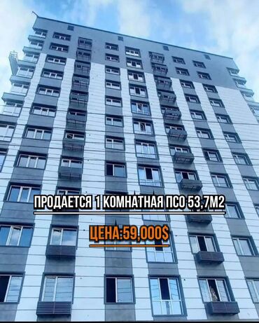 Продажа квартир: 1 комната, 58 м², Элитка, 8 этаж, ПСО (под самоотделку)