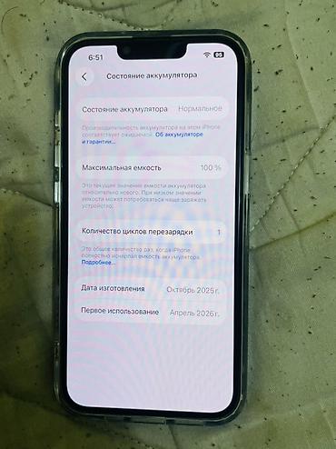 мото чехол: *iPhone 16e Новый* *Состояние 10/10* *Батарея 100% (всего 1 цикл — 2
