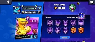 rush wave: Аккаунт Brawl Stars

отлично подойдёт для новичков 
оплата сразу!!! — 1