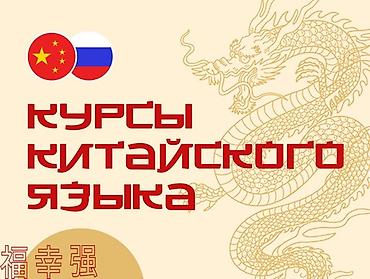 Курсы китайского языка, Онлайн, Подготовка к HSK