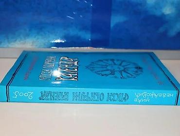 blu ray cd player: Srpski običajni kalendar za prostu 2005. nedeljković milemek povez 24 — 2