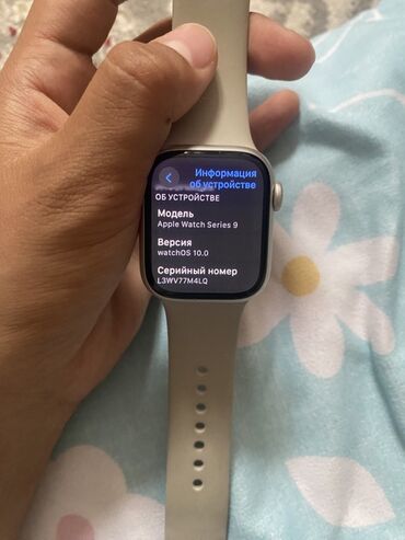пока х3 про цена: Умные часы Apple Watch Series 9 с операционной системой watchOS 10.0