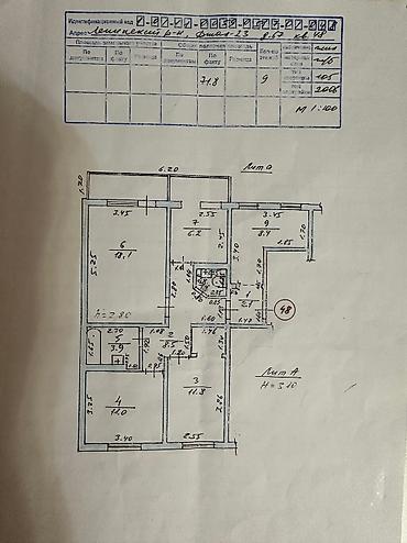 105: 3 комнаты, 75 м², 105 серия, 7 этаж, Косметический ремонт — 1