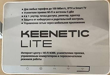 fire: Keenetic Lite (KN-1310) — Wi-Fi маршрутизатор с 4 режимами работы и — 5