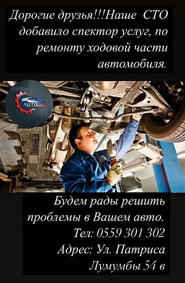 step rf3: Качественный ремонт Электро и Гидро реек с ГАРАНТИЕЙ ( запчасти — 6