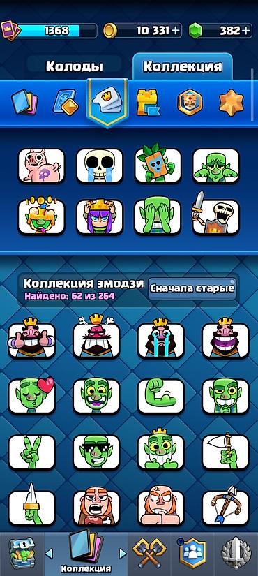 лига легенд: Игровой аккаунт Clash Royale. Основное: - Кубки: 6441 - Уровень — 4
