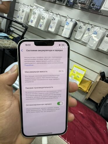 мобильные телефоны айфоны: IPhone 13, Колдонулган, 128 ГБ, Ак, Коргоочу айнек, Каптама, Кабель, Бөлүп төлөө менен, 84 %