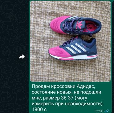tolstovki adidas turcija: Продам кроссовки Адидас, состояние новых